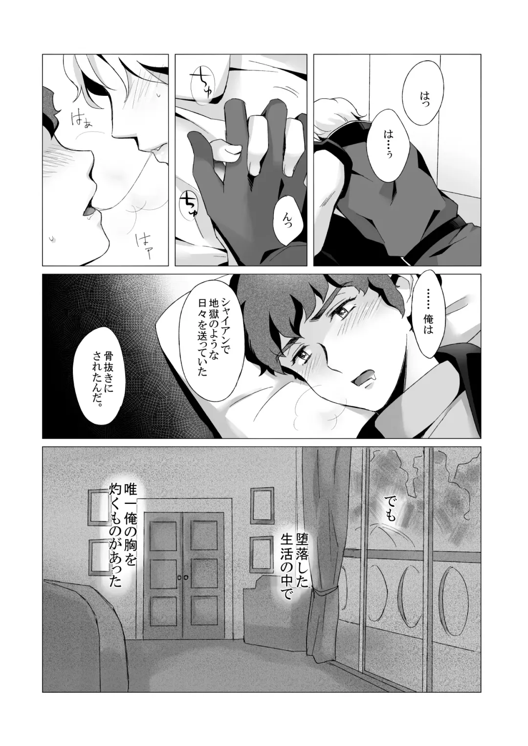 [Naiya] Amuro Rape 2 Fhentai - Page 19