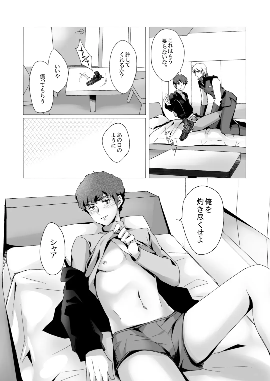 [Naiya] Amuro Rape 2 Fhentai - Page 22