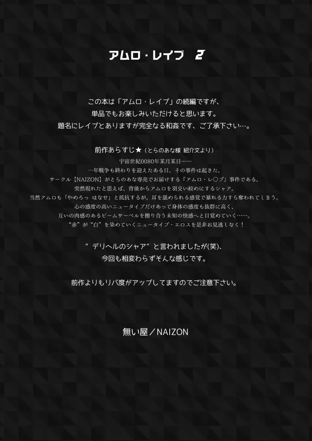 [Naiya] Amuro Rape 2 Fhentai - Page 3