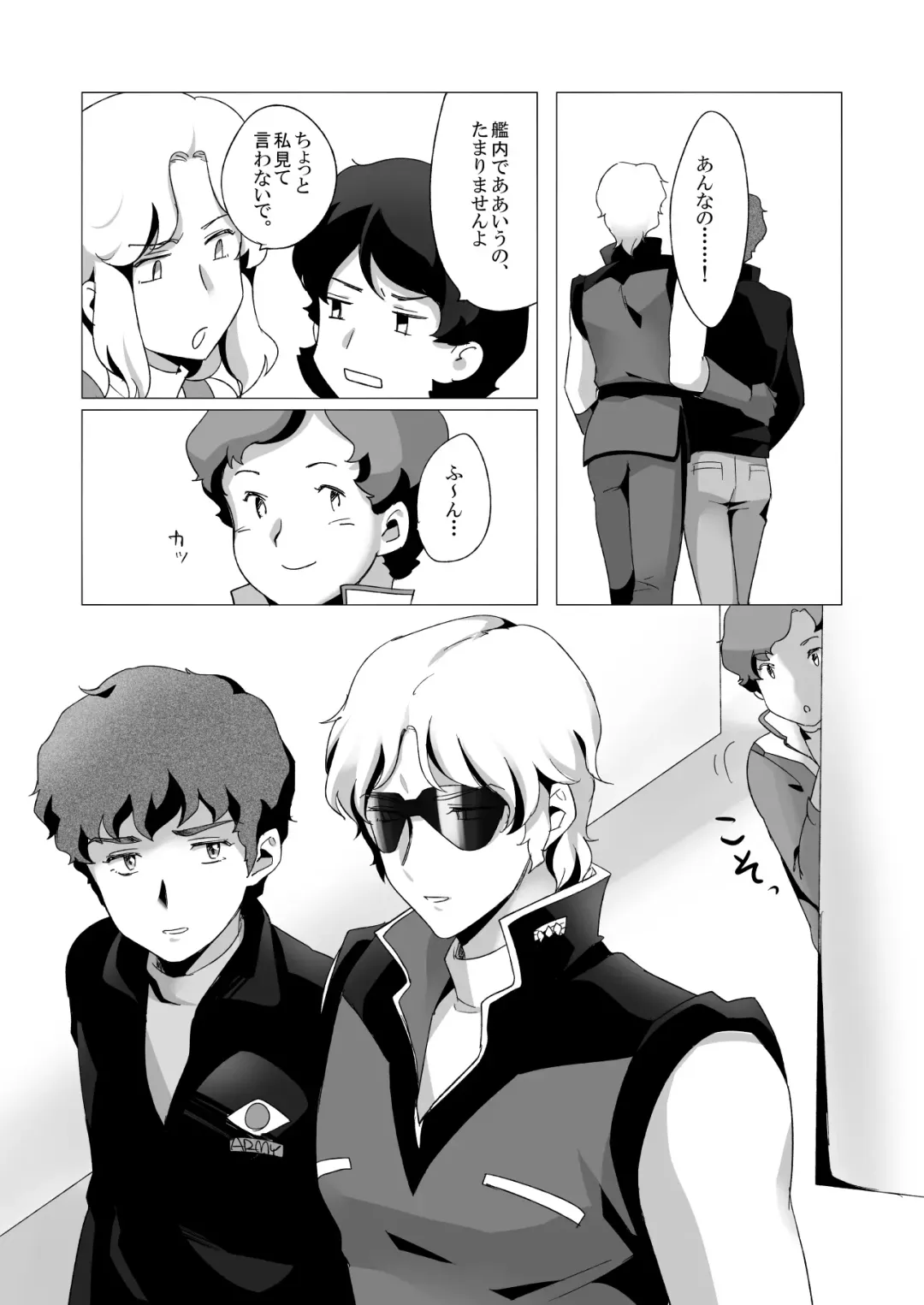 [Naiya] Amuro Rape 2 Fhentai - Page 33