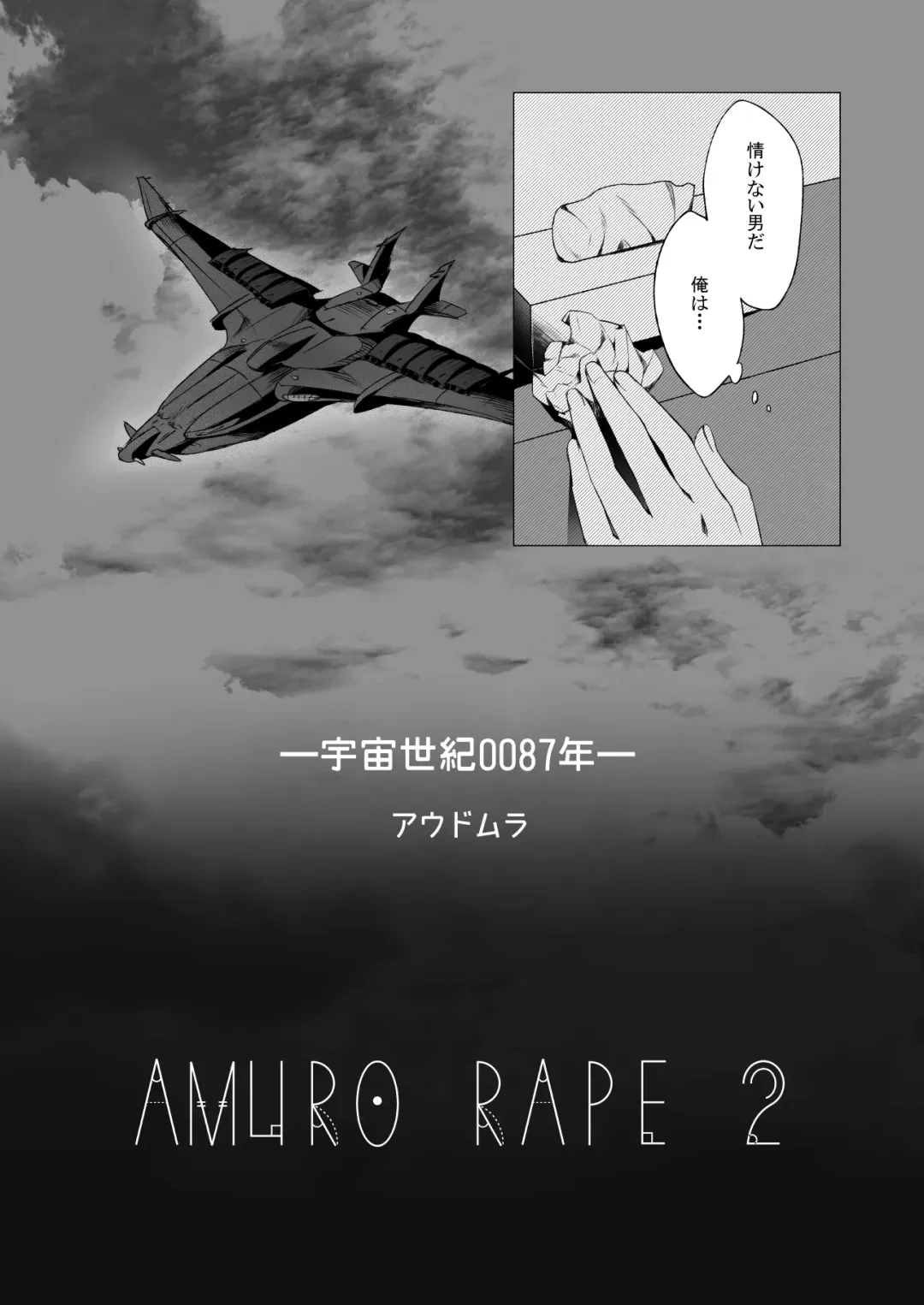 [Naiya] Amuro Rape 2 Fhentai - Page 5