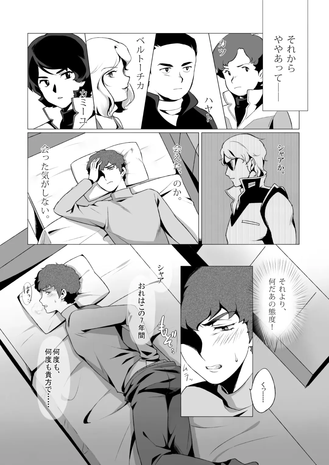 [Naiya] Amuro Rape 2 Fhentai - Page 9