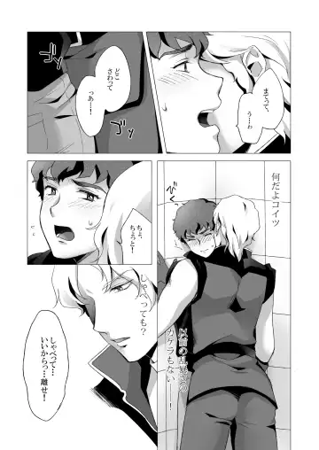 [Naiya] Amuro Rape 2 Fhentai.net - Page 14