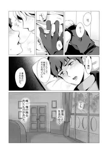 [Naiya] Amuro Rape 2 Fhentai.net - Page 19