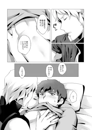 [Naiya] Amuro Rape 2 Fhentai.net - Page 23