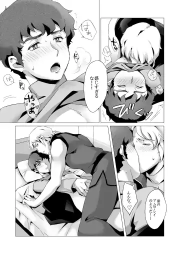 [Naiya] Amuro Rape 2 Fhentai.net - Page 24