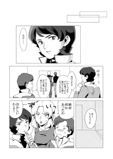 [Naiya] Amuro Rape 2 Fhentai.net - Page 32