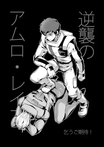 [Naiya] Amuro Rape 2 Fhentai.net - Page 36