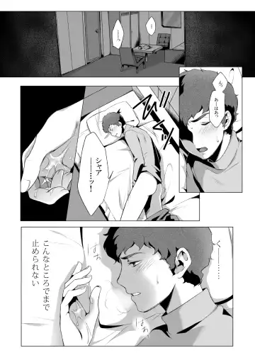 [Naiya] Amuro Rape 2 Fhentai.net - Page 4