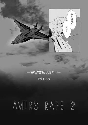 [Naiya] Amuro Rape 2 Fhentai.net - Page 5