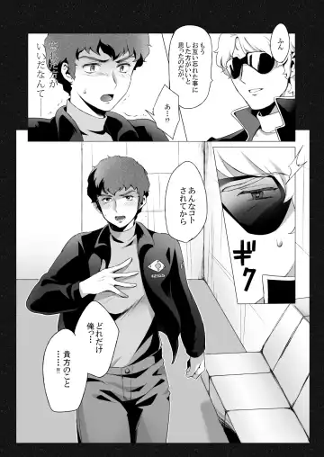 [Naiya] Amuro Rape 2 Fhentai.net - Page 7