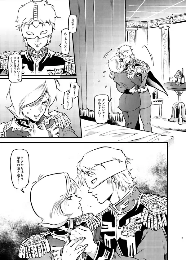 [Kijima Daisyarin] Secret Meeting Fhentai - Page 2