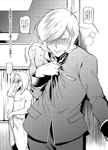 Read [Kijima Daisyarin] Secret Meeting - Fhentai