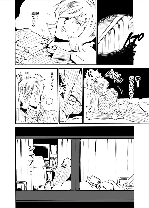 [Kijima Daisyarin] Garma Zabi Kouryaku Fhentai - Page 11