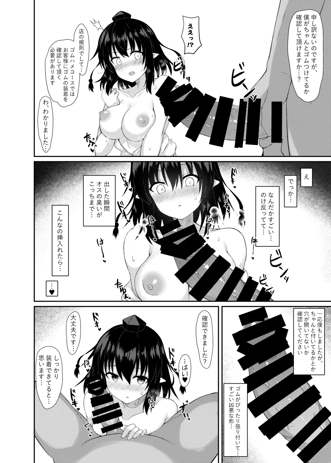 [Tksand] Kore wa Akumade Shuzai nanode! Fhentai - Page 10