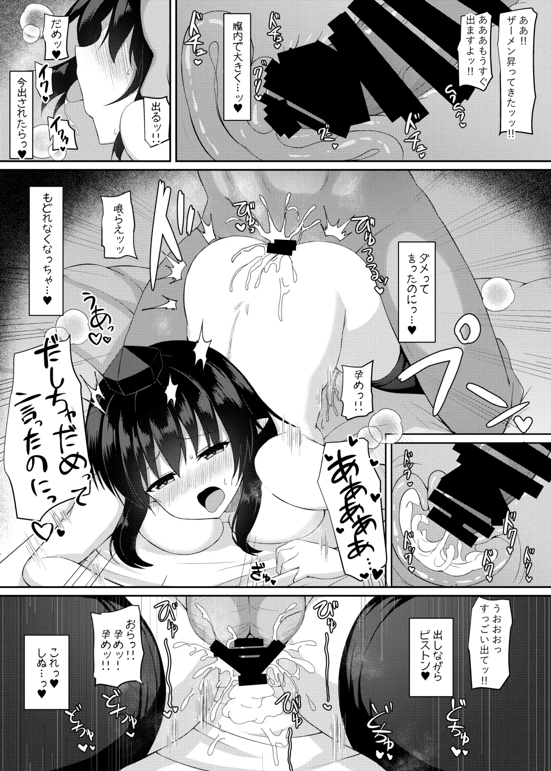 [Tksand] Kore wa Akumade Shuzai nanode! Fhentai - Page 23