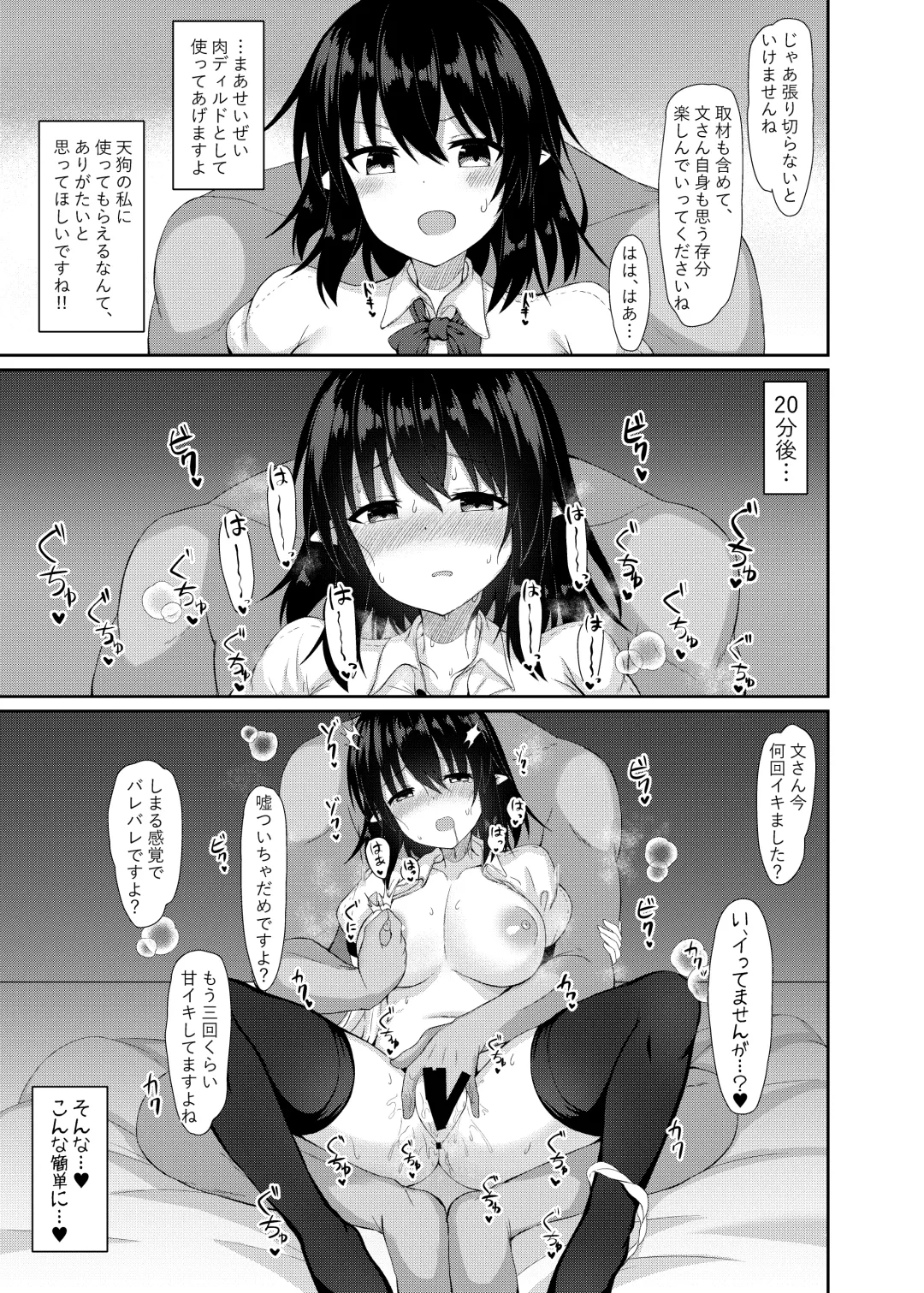 [Tksand] Kore wa Akumade Shuzai nanode! Fhentai - Page 7