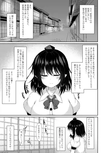 [Tksand] Kore wa Akumade Shuzai nanode! Fhentai - Page 5