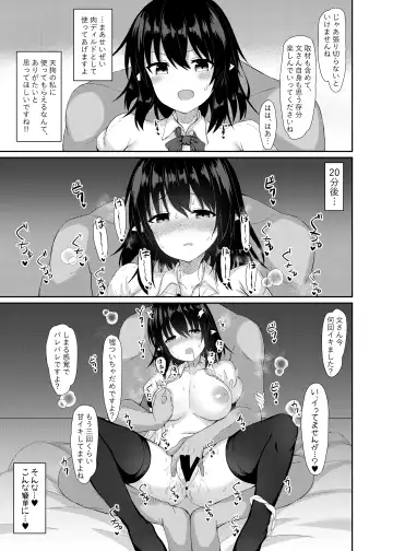 [Tksand] Kore wa Akumade Shuzai nanode! Fhentai - Page 7