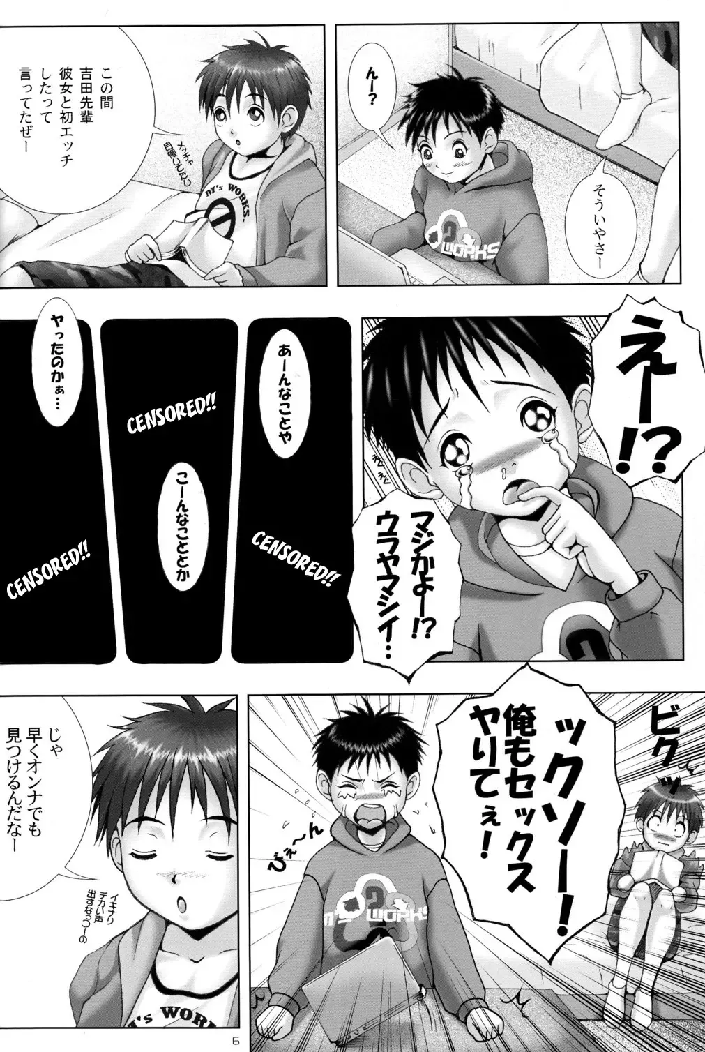 [M] PUBERTY BOYS RETURNS Fhentai - Page 6