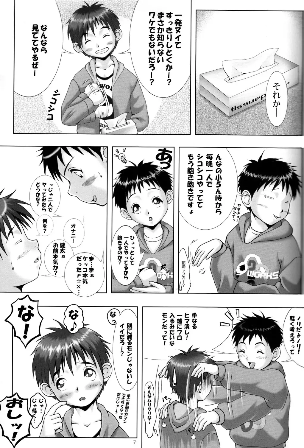 [M] PUBERTY BOYS RETURNS Fhentai - Page 7