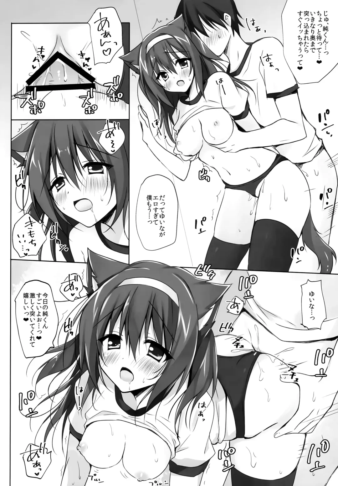 [Herurun] Kimi ha Nyanko de Osananajimi Fhentai - Page 13