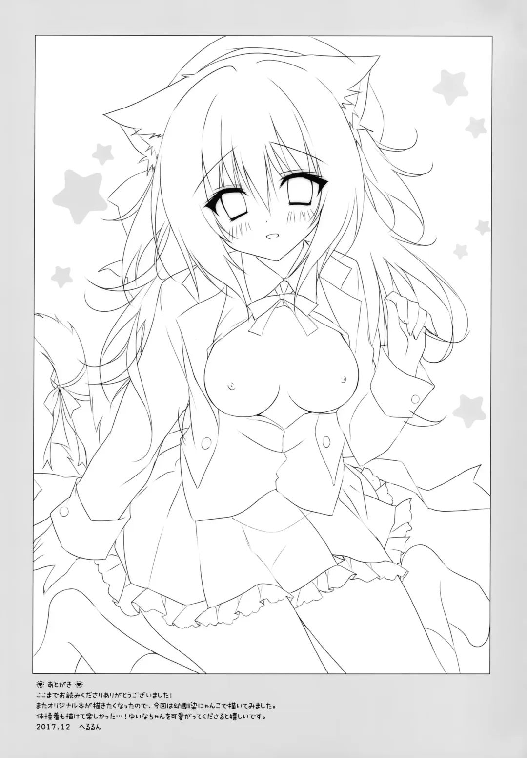 [Herurun] Kimi ha Nyanko de Osananajimi Fhentai - Page 16