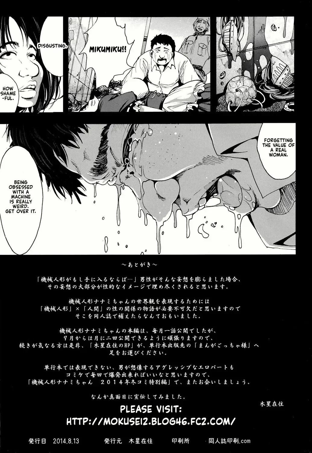 [Mokusei Zaijuu] Robot Girl Nanami-Chan Fhentai - Page 30