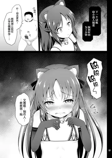 [Hanini] Tachibana Arisu no Kankin Dasshutsu Game | 橘爱丽丝的监禁逃生游戏 Fhentai.net - Page 17