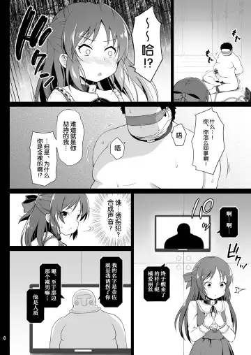 [Hanini] Tachibana Arisu no Kankin Dasshutsu Game | 橘爱丽丝的监禁逃生游戏 Fhentai.net - Page 4