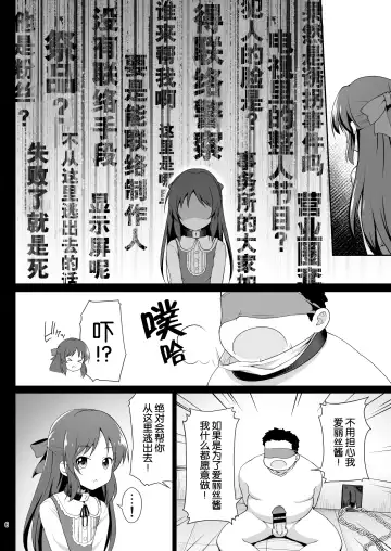 [Hanini] Tachibana Arisu no Kankin Dasshutsu Game | 橘爱丽丝的监禁逃生游戏 Fhentai.net - Page 6