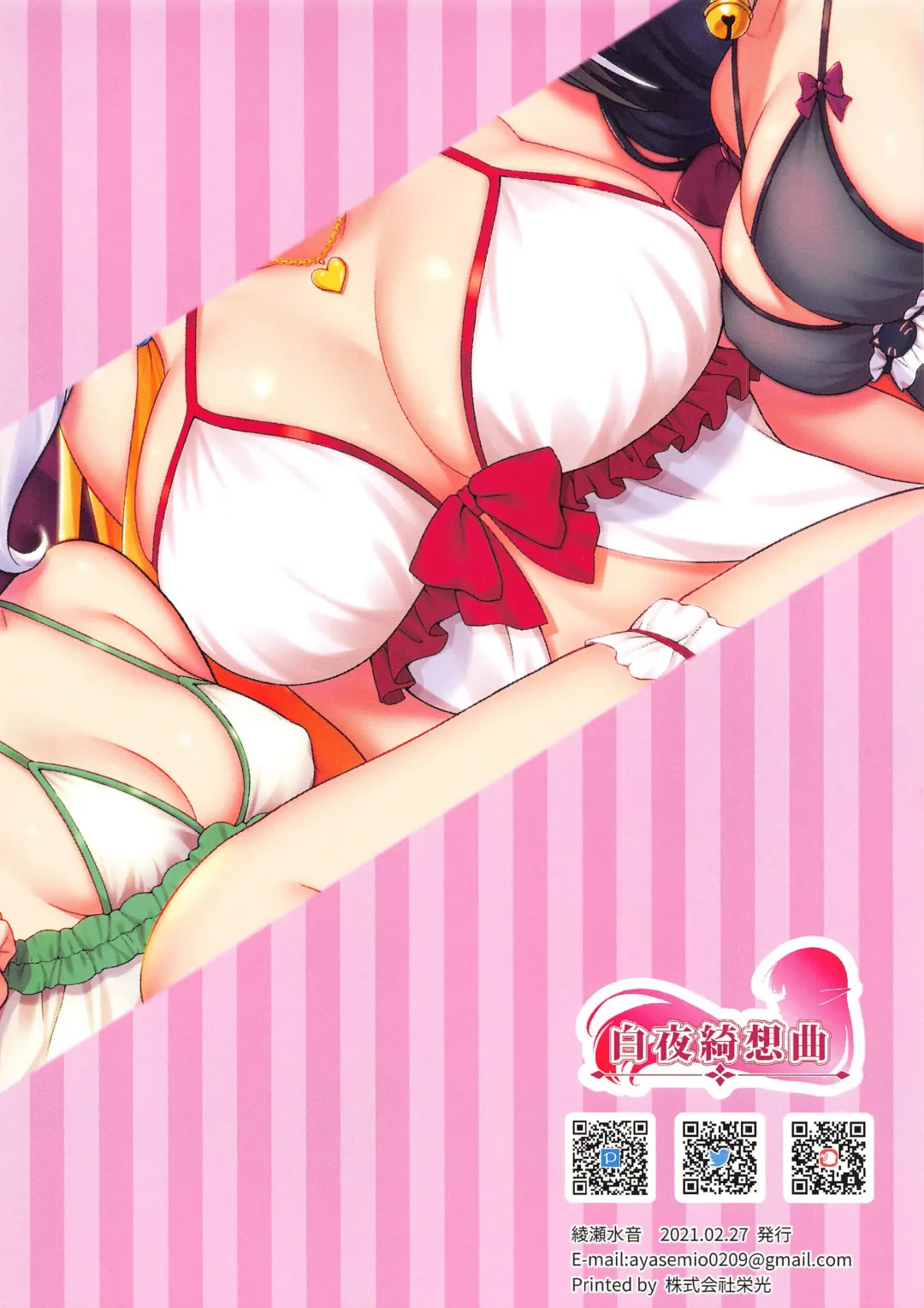 [Ayase Mio] Bishokuden Kansatsu Princess-tachi no Inkou Kiroku Fhentai - Page 19