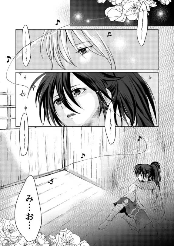 [Tomochi] Koizo Tsumorite Fhentai.net - Page 8