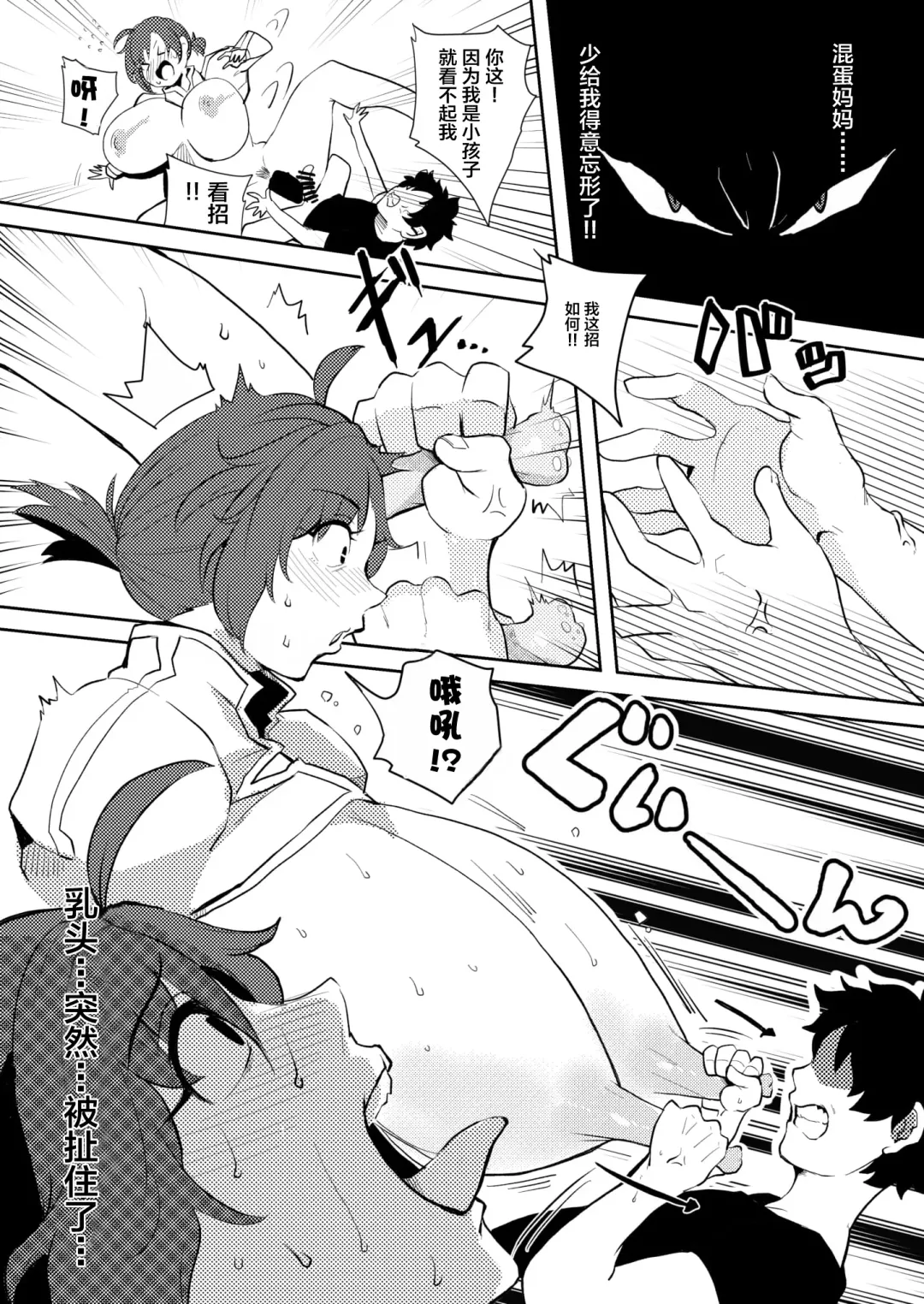 [41] Mother Fucker Fhentai - Page 17