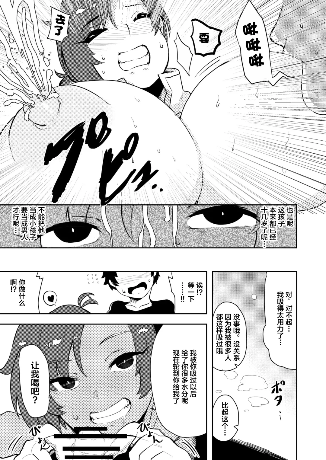 [41] Mother Fucker Fhentai - Page 8