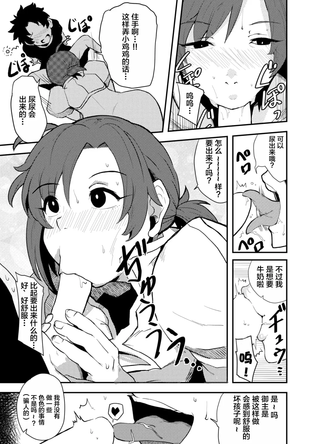 [41] Mother Fucker Fhentai - Page 9