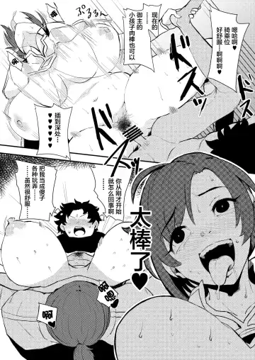 [41] Mother Fucker Fhentai - Page 16