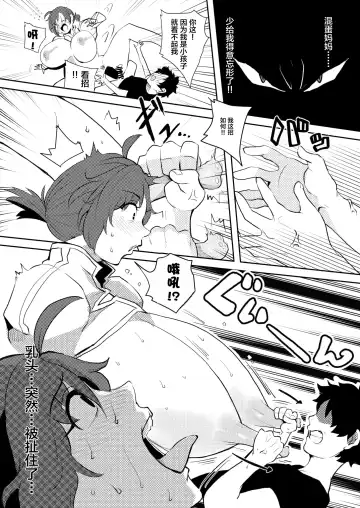 [41] Mother Fucker Fhentai - Page 17