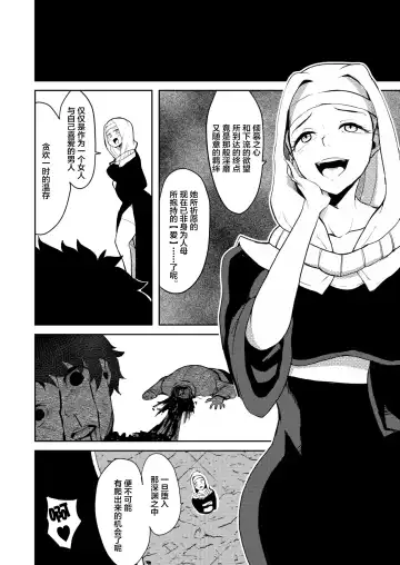 [41] Mother Fucker Fhentai - Page 24