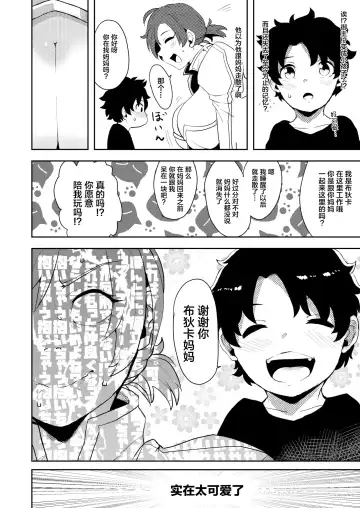 [41] Mother Fucker Fhentai - Page 4