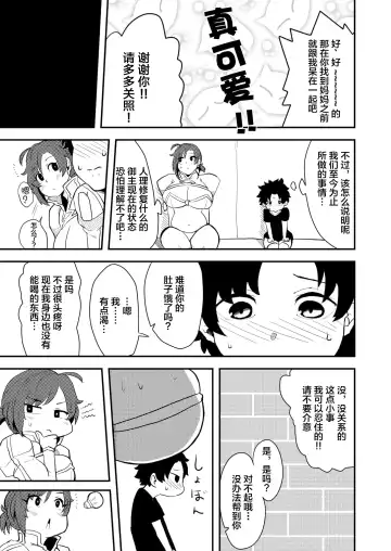 [41] Mother Fucker Fhentai - Page 5