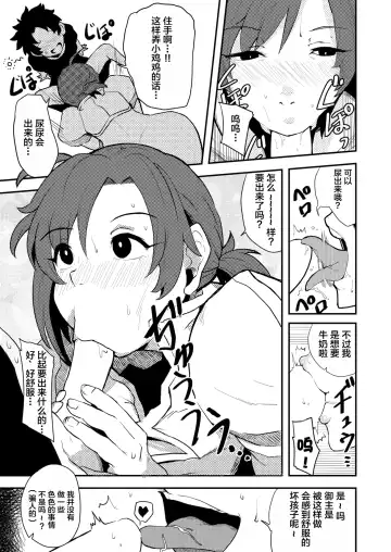 [41] Mother Fucker Fhentai - Page 9