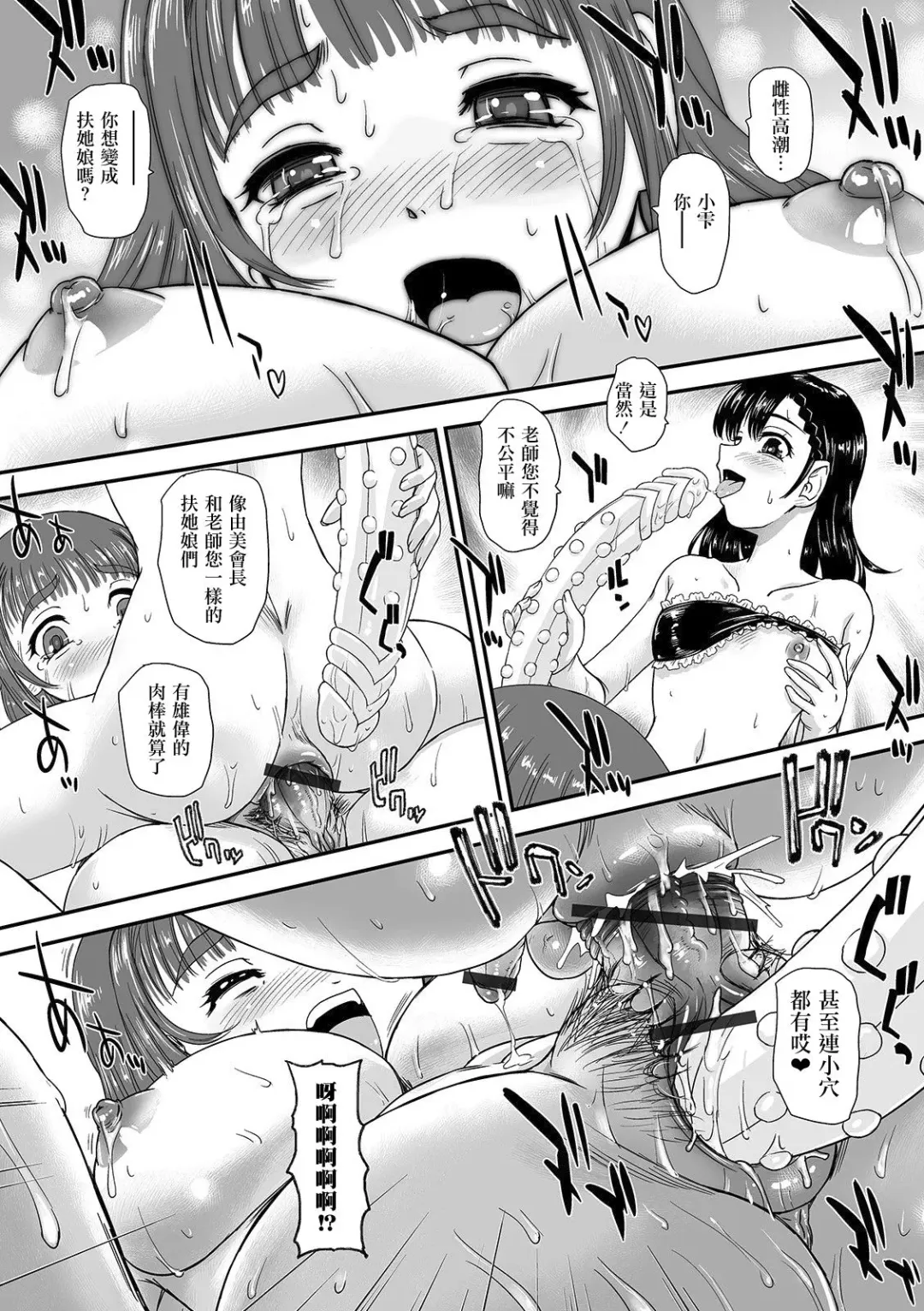 [Dulce-q] Futanari Seitai Esthe Fhentai.net - Page 14