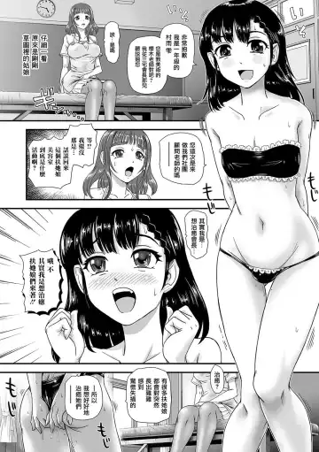 [Dulce-q] Futanari Seitai Esthe Fhentai.net - Page 5