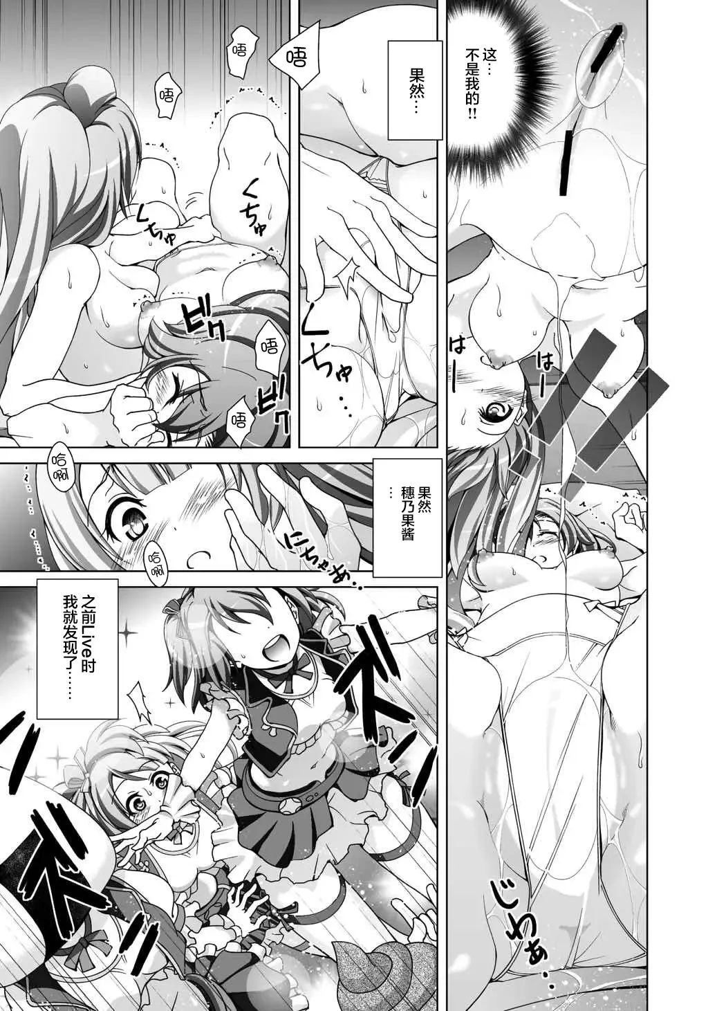 [Matsumoto Kichidi] Kotori Biyori. Fhentai - Page 13
