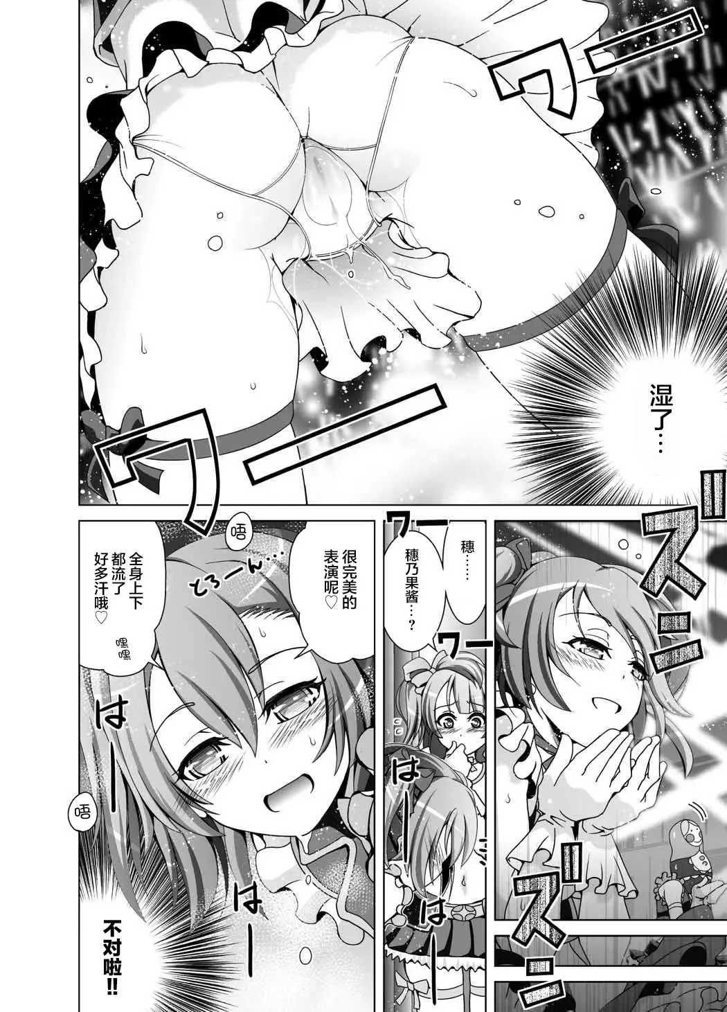 [Matsumoto Kichidi] Kotori Biyori. Fhentai - Page 14