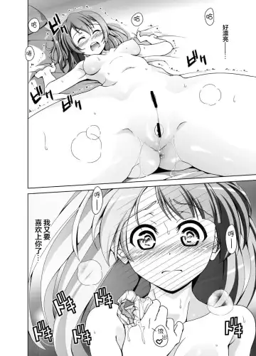 [Matsumoto Kichidi] Kotori Biyori. Fhentai - Page 22