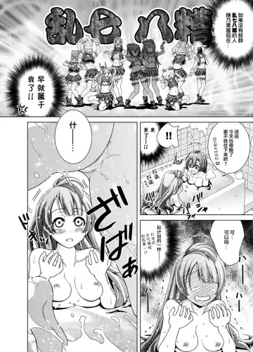 [Matsumoto Kichidi] Kotori Biyori. Fhentai - Page 6