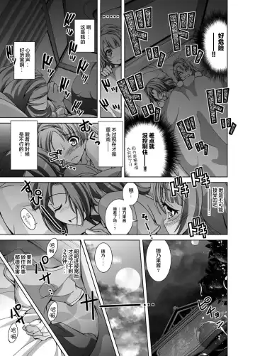 [Matsumoto Kichidi] Kotori Biyori. Fhentai - Page 9