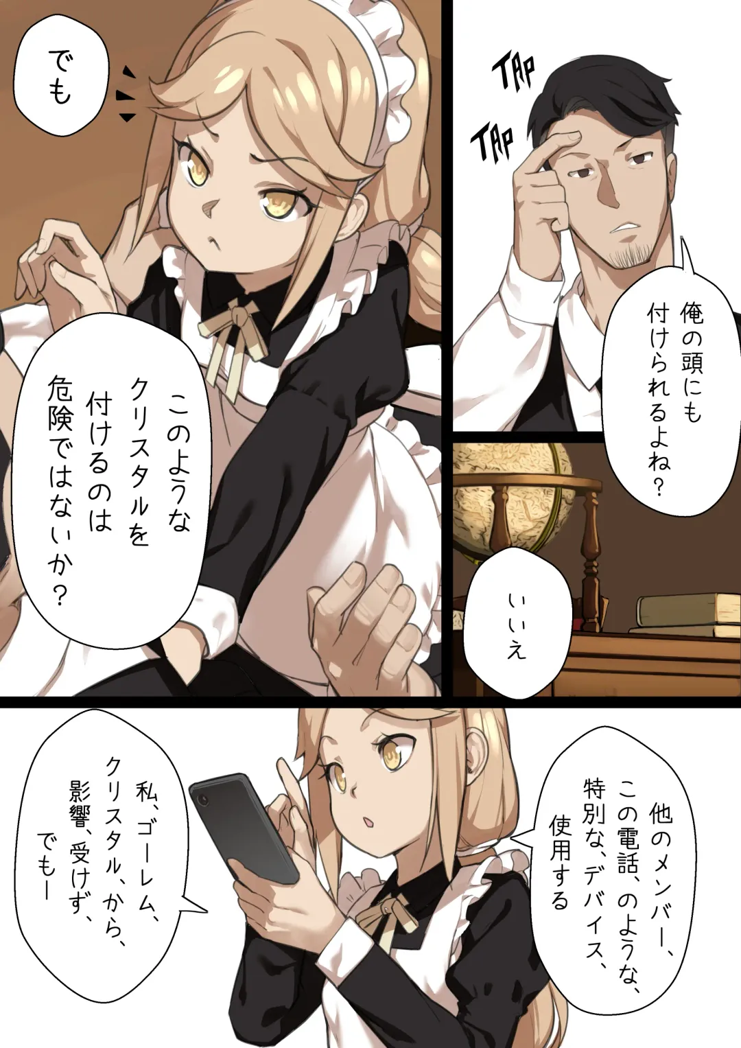 [Blvefo9] MAIDEN SINGULARITY Chapter 2 Fhentai - Page 10